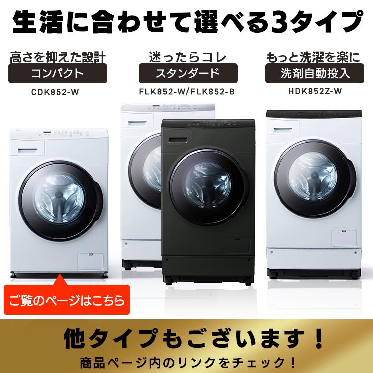 IRIS OHYAMA（アイリスオーヤマ） 洗濯機 ドラム式 8kg 8キロ アイリス