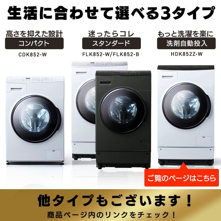 IRIS OHYAMA（アイリスオーヤマ） 洗濯機 ドラム式 8kg 8キロ アイリス