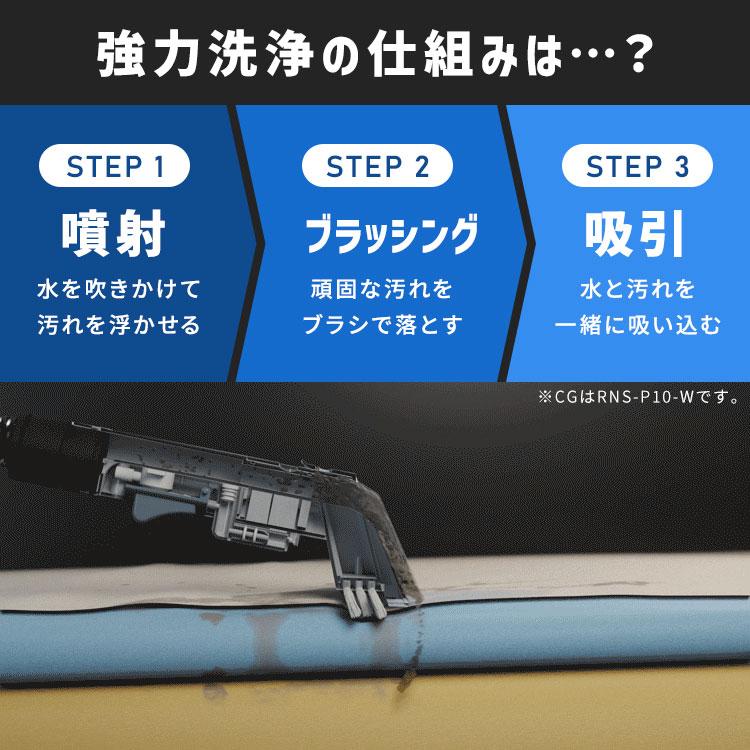 IRIS OHYAMA（アイリスオーヤマ） リンサークリーナー 車 カーペット