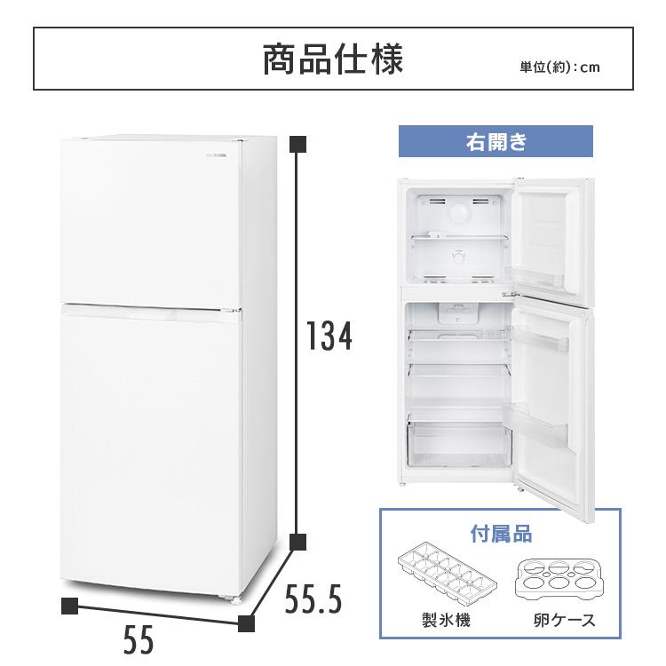 IRIS OHYAMA（アイリスオーヤマ） 冷蔵庫 182L 右開き ひとり暮らし 2