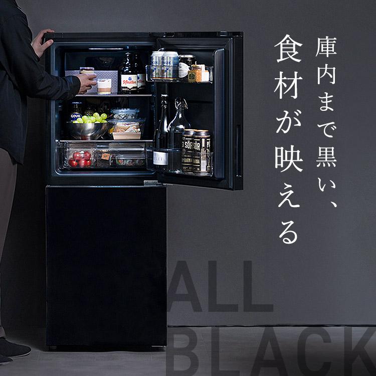 IRIS OHYAMA（アイリスオーヤマ） 冷蔵庫 153L 右開き ブラック ひとり