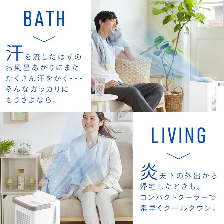 IRIS OHYAMA（アイリスオーヤマ） スポットクーラー エアコン