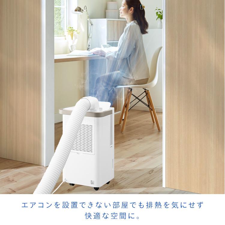 IRIS OHYAMA（アイリスオーヤマ） スポットクーラー エアコン