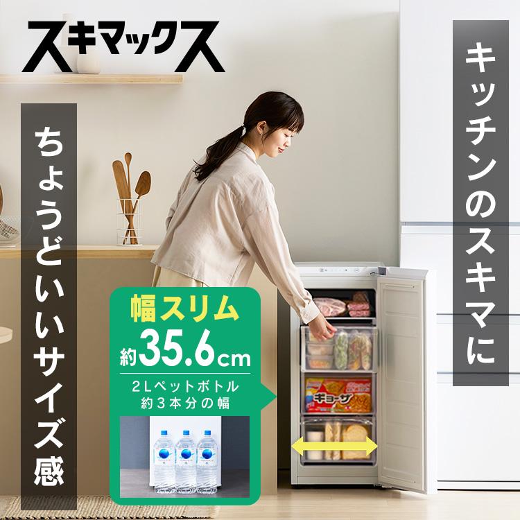 IRIS OHYAMA（アイリスオーヤマ） 冷凍庫 小型 家庭用 幅スリム 幅約