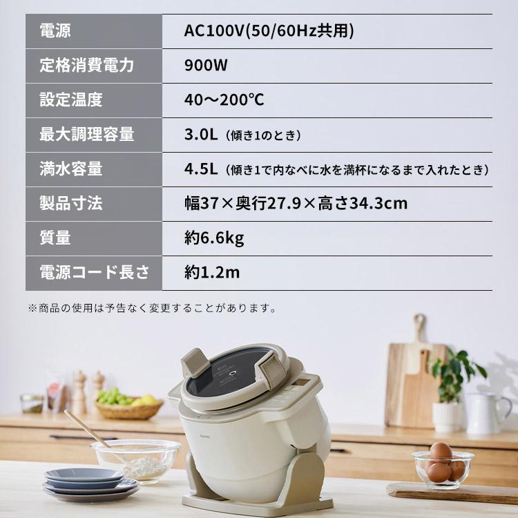 IRIS OHYAMA（アイリスオーヤマ） 自動調理器 電気調理器 シェフドラム