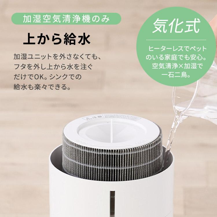 IRIS OHYAMA（アイリスオーヤマ） 空気清浄機 花粉対策 加湿器 気化式