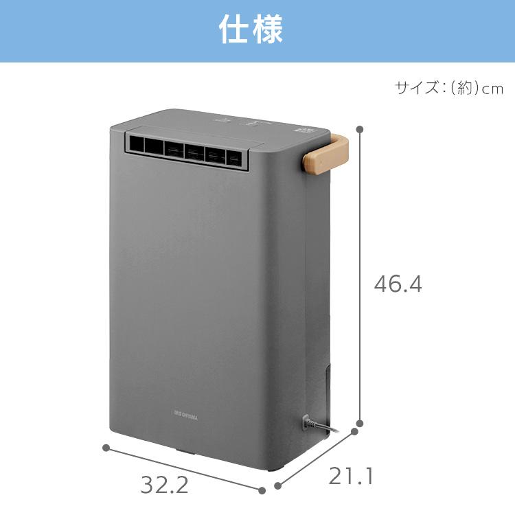 IRIS OHYAMA（アイリスオーヤマ） 除湿機 衣類乾燥 小型 家庭用 静音