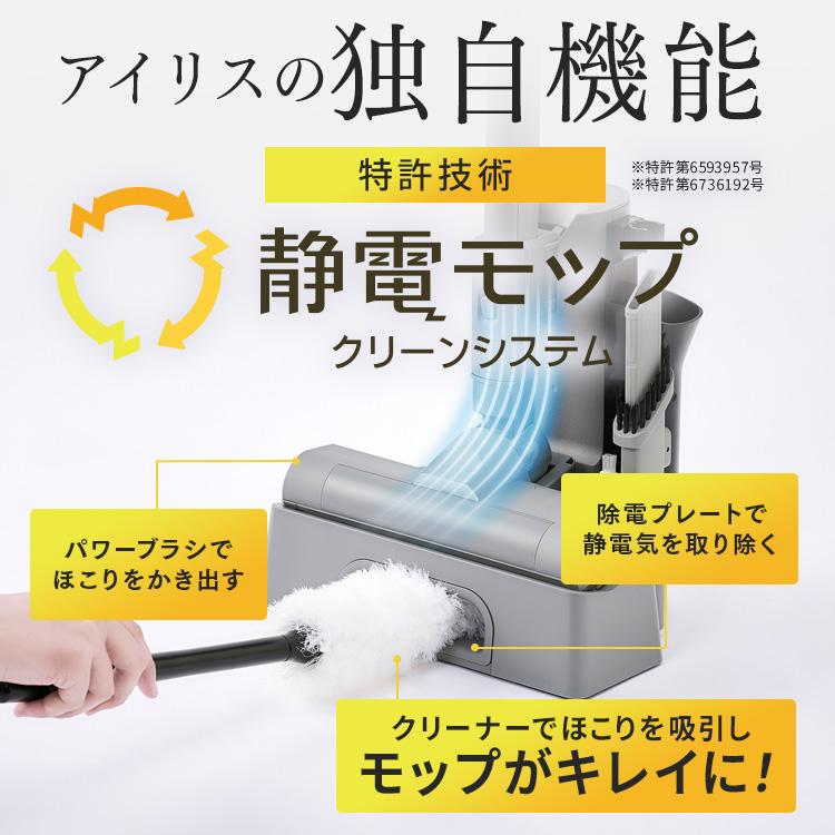 IRIS OHYAMA（アイリスオーヤマ） 掃除機 コードレス 軽量 強力吸引