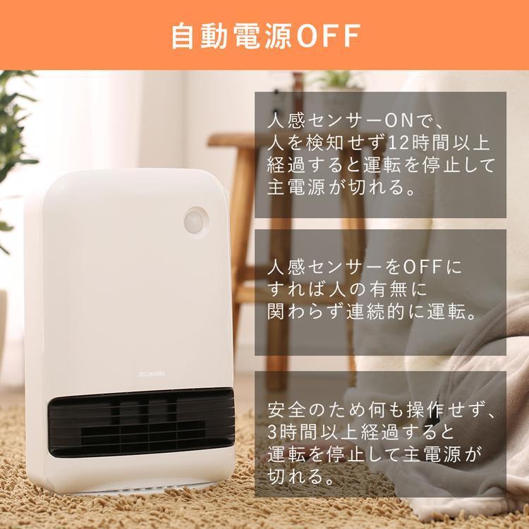 IRIS OHYAMA（アイリスオーヤマ） セラミックヒーター 人感センサー 大
