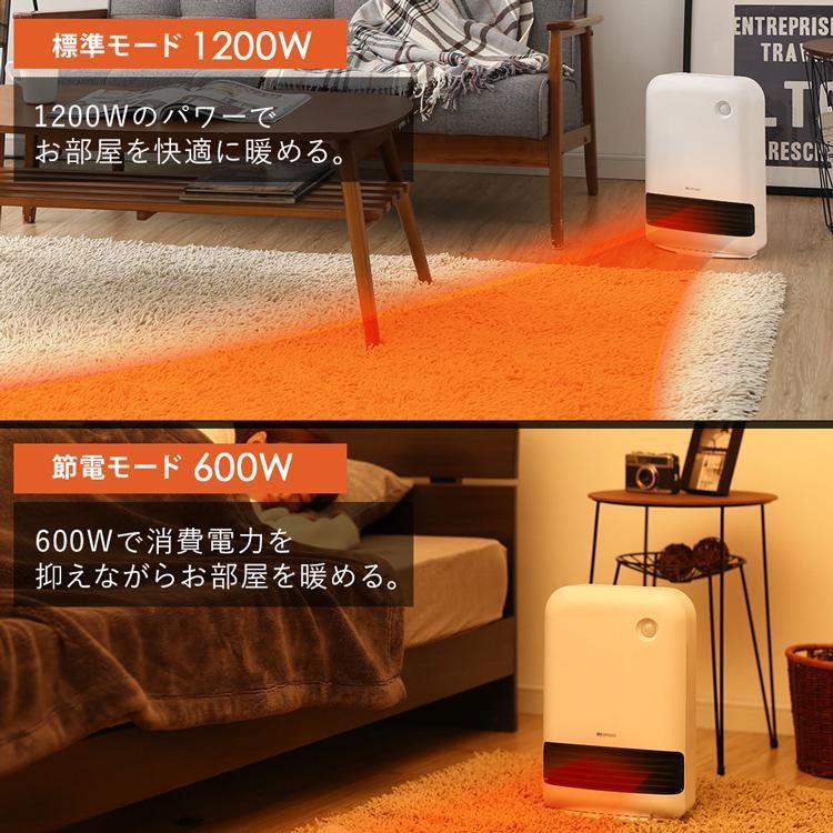 IRIS OHYAMA（アイリスオーヤマ） セラミックヒーター 人感センサー 大