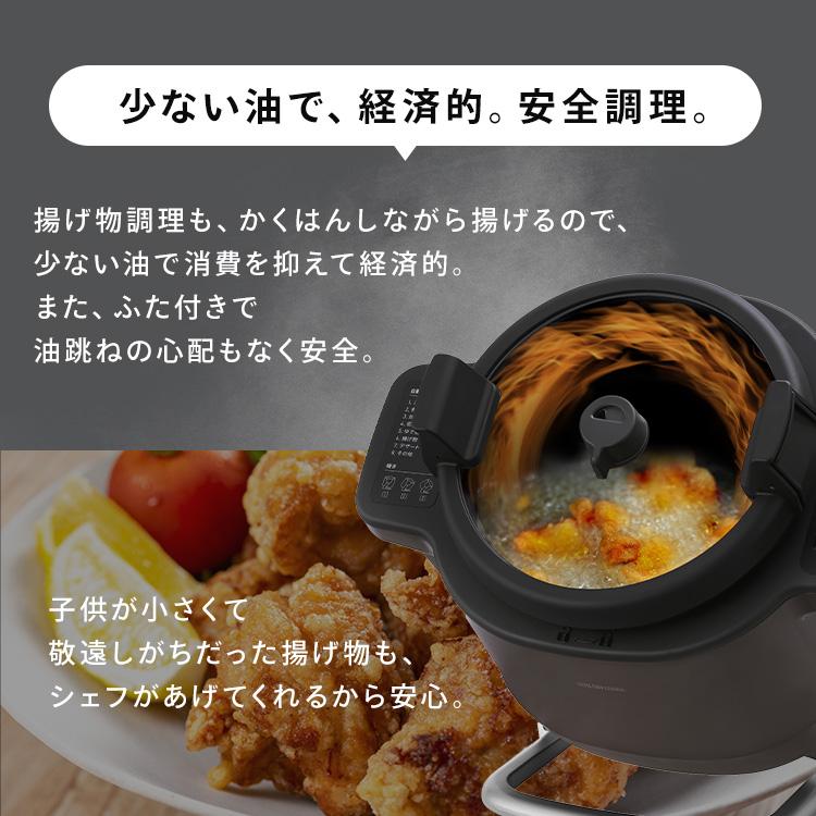 IRIS OHYAMA（アイリスオーヤマ） シェフドラム 全自動調理マシン 自動