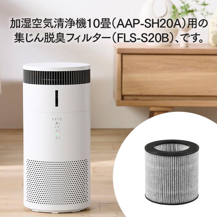 IRIS OHYAMA（アイリスオーヤマ） 空気清浄機 10畳用別売準HEPA