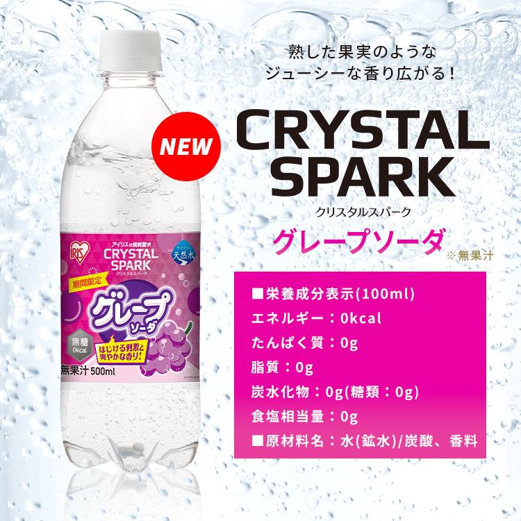 IRIS OHYAMA（アイリスオーヤマ） ＼スペシャルセット／ 炭酸水 500ml