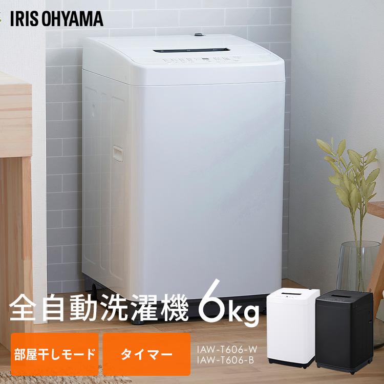 IRIS OHYAMA（アイリスオーヤマ） 洗濯機 6kg 縦型 一人暮らし 全自動