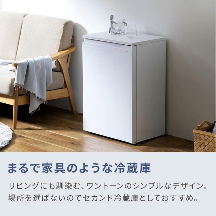 IRIS OHYAMA（アイリスオーヤマ） 冷蔵庫 一人暮らし 小型 スリム 66L