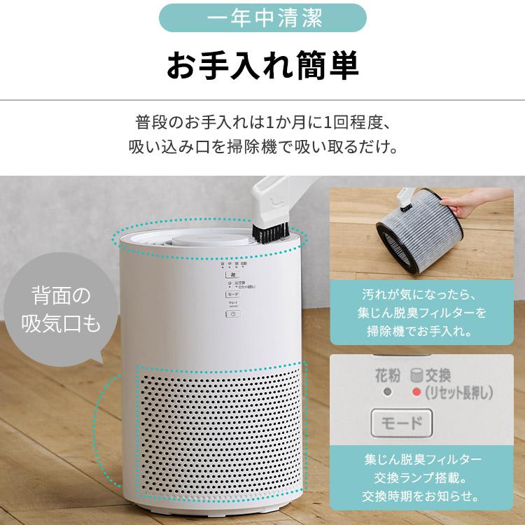 IRIS OHYAMA（アイリスオーヤマ） 空気清浄機 花粉対策 10畳 省エネ