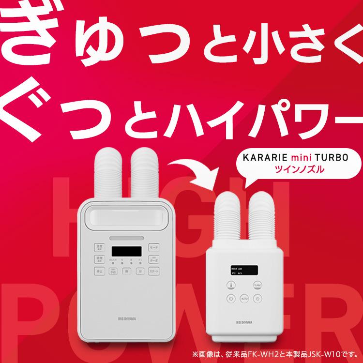 IRIS OHYAMA（アイリスオーヤマ） 布団乾燥機 小型 速乾 ダニ対策 軽量