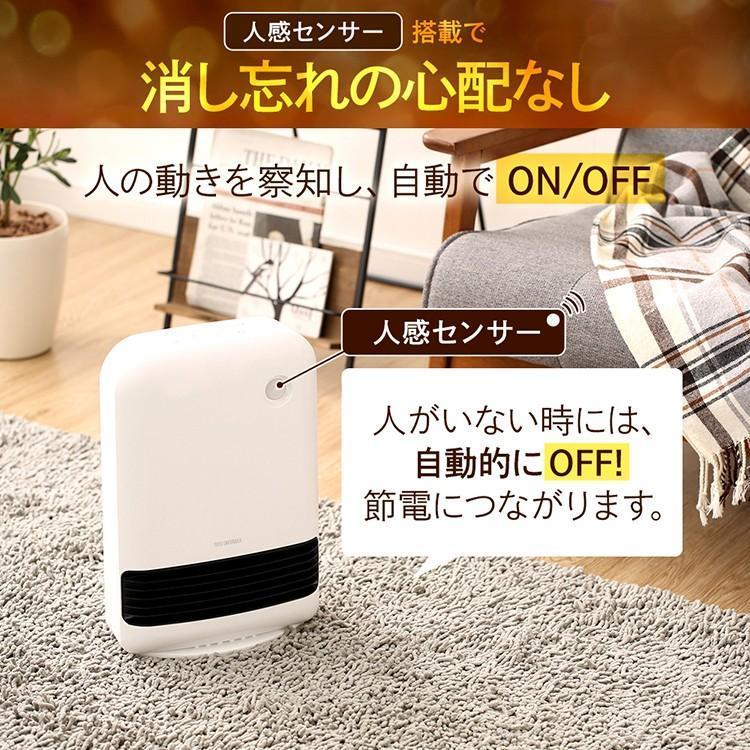 薄型 セラミックヒーター 人感センサー スポット 暖房 400〜1200W 白