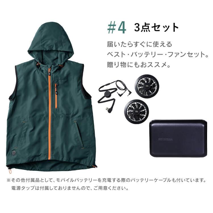 IRIS OHYAMA（アイリスオーヤマ） クールウェア 空調ウェア ベスト