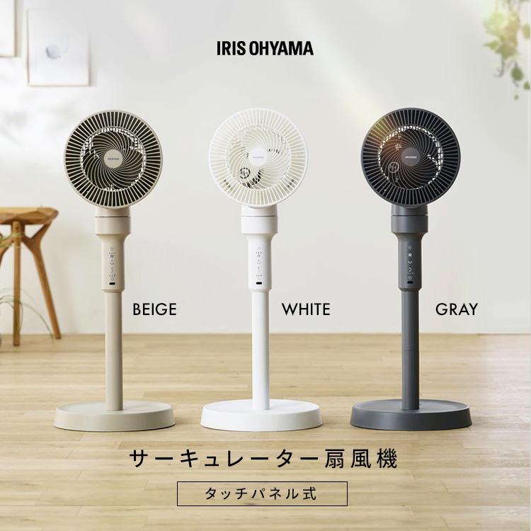 IRIS OHYAMA サーキュレーター STF-AC15E7C-I グレー IRIS OHYAMA