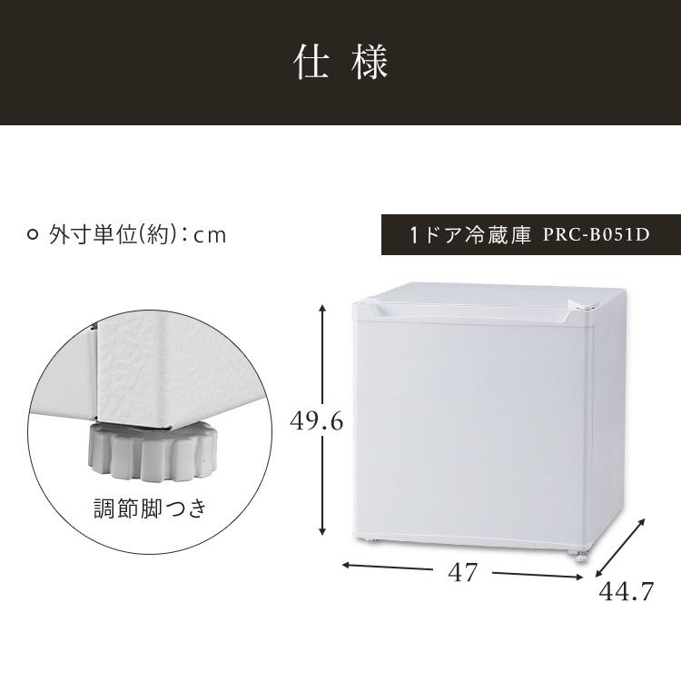 冷蔵庫 46L 小型 1ドア コンパクト 温度調節 7段階 家庭用 新品 新生活