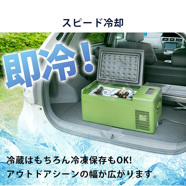 ポータブル冷蔵庫 車載冷蔵庫 20L 小型冷蔵庫 ミニ冷蔵庫 車用