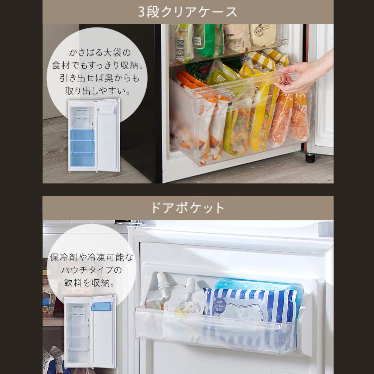 冷凍庫 家庭用 122L 1ドア コンパクト ファン式 自動霜取り 冷凍 冷蔵
