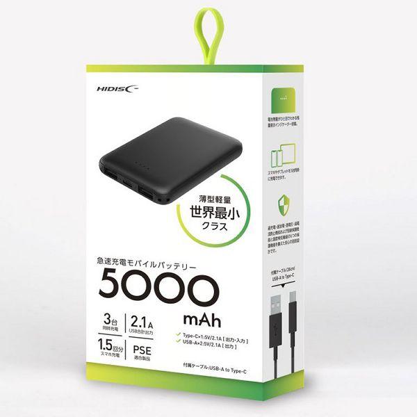 磁気研究所 モバイルバッテリー 軽量 薄型 Type-C入出力対応 5000mAh