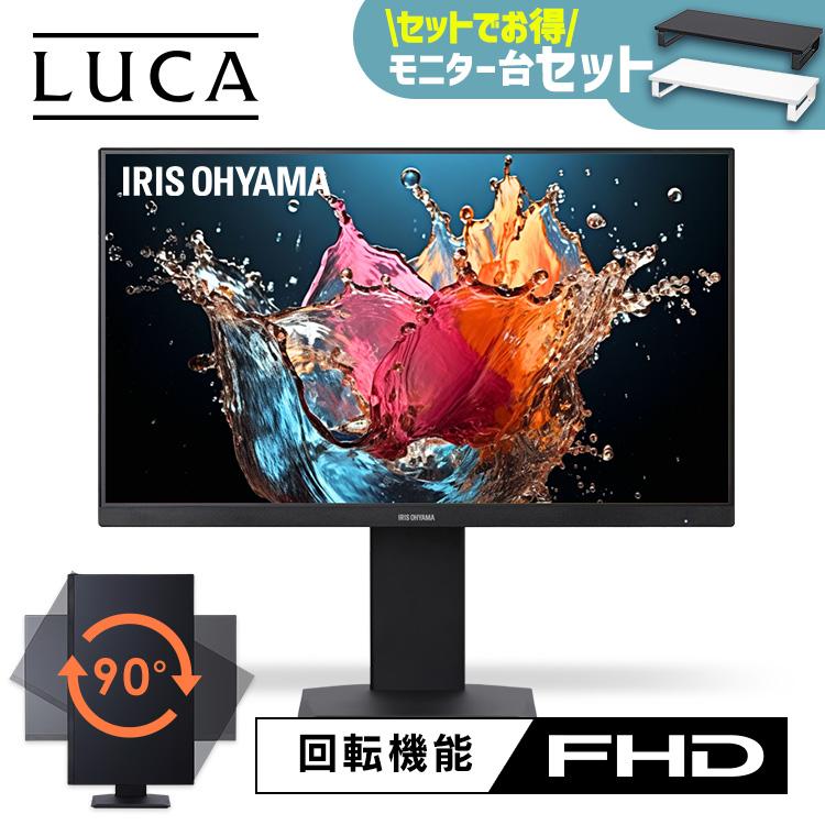 IRIS OHYAMA（アイリスオーヤマ） モニター 23.8インチ pcモニター