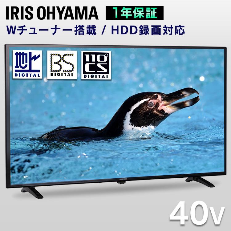IRIS OHYAMA（アイリスオーヤマ） テレビ 液晶テレビ 40型テレビ 40型