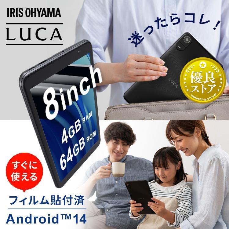 IRIS OHYAMA（アイリスオーヤマ） タブレット 8インチ Wi-Fiモデル