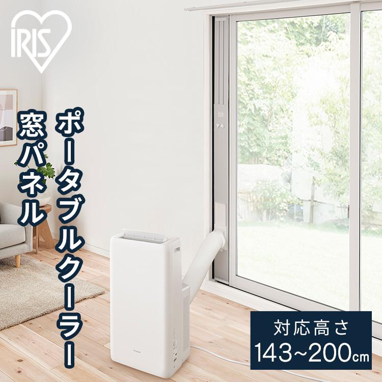 IRIS OHYAMA（アイリスオーヤマ） 窓パネル 延長パネル ロング