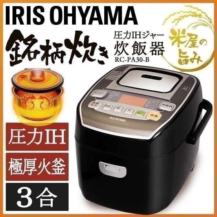 IRIS OHYAMA（アイリスオーヤマ） 炊飯器 3合 3合炊き 一人暮らし 3合