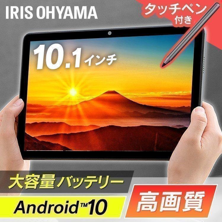 IRIS OHYAMA（アイリスオーヤマ） タブレット wifi 10インチ 端末 高