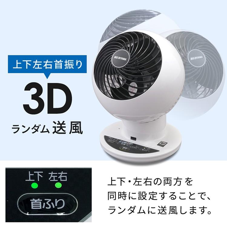 IRIS OHYAMA（アイリスオーヤマ） サーキュレーター 音声操作 18畳
