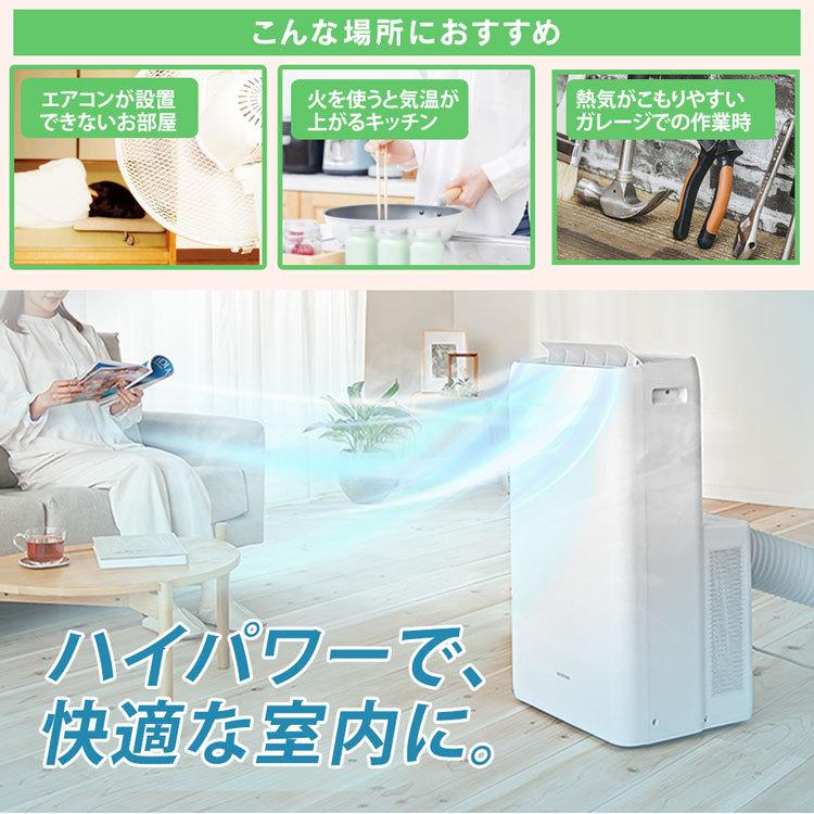 IRIS OHYAMA（アイリスオーヤマ） スポットクーラー 冷風機 工事不要