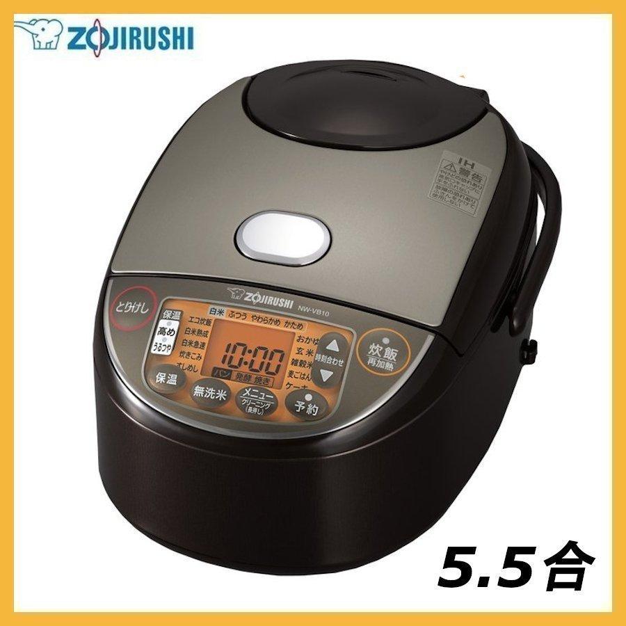象印（ZOJIRUSHI） 炊飯器 5合炊き 5合 IH 5.5合 極め炊き おしゃれ