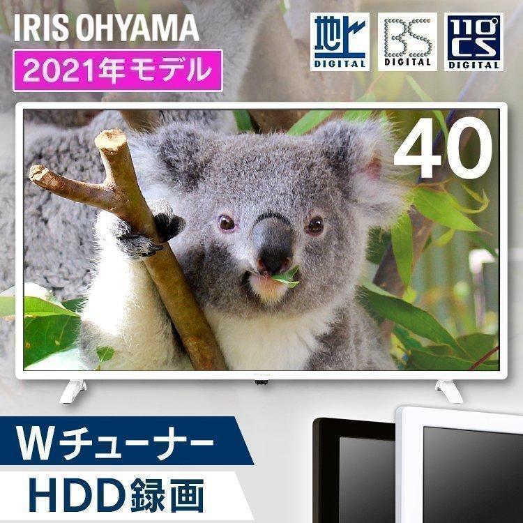 IRIS OHYAMA（アイリスオーヤマ） テレビ 本体 ハイビジョン液晶テレビ