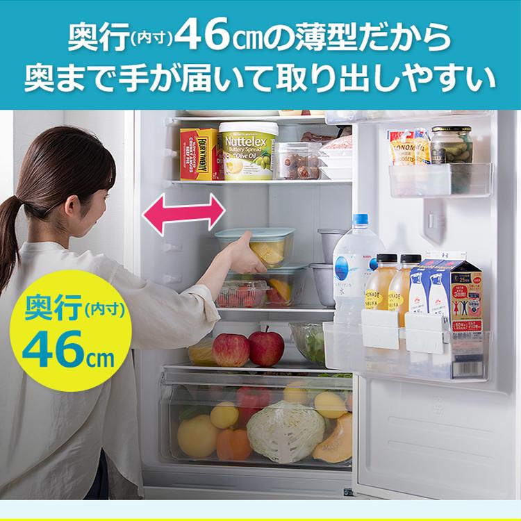 IRIS OHYAMA（アイリスオーヤマ） 冷蔵庫 大型 安い 節約 節電 二人