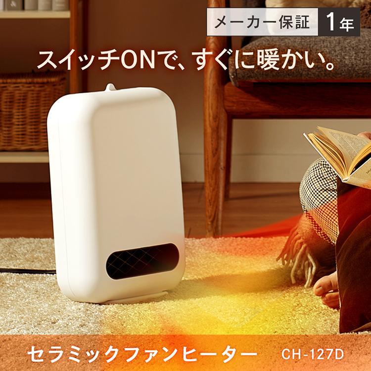 IRIS OHYAMA（アイリスオーヤマ） セラミックヒーター ヒーター