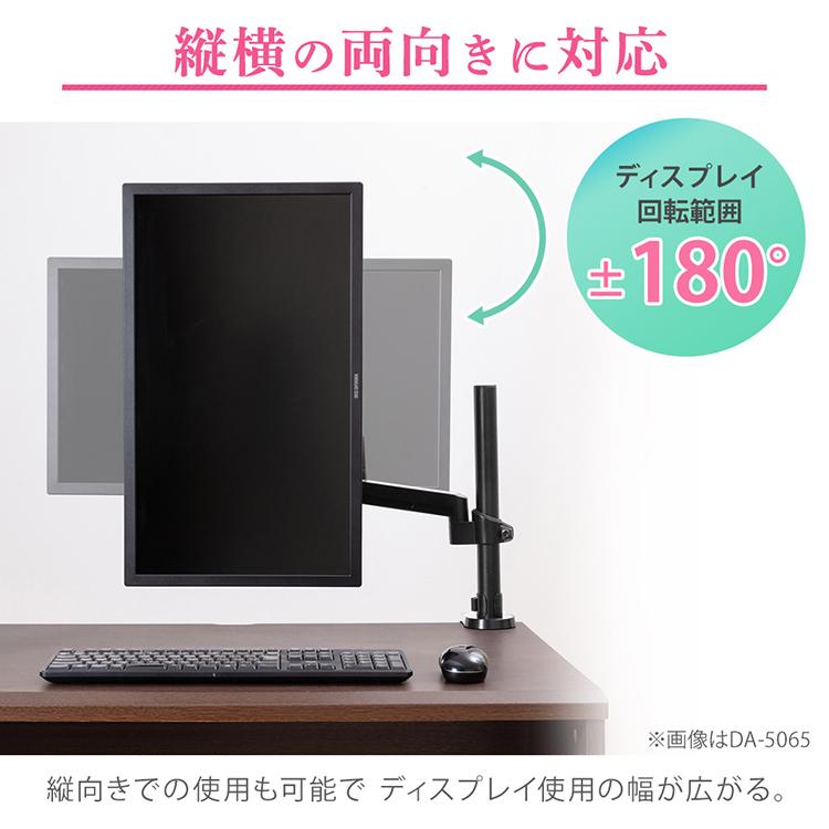 IRIS OHYAMA（アイリスオーヤマ） モニターアーム ディスプレイアーム