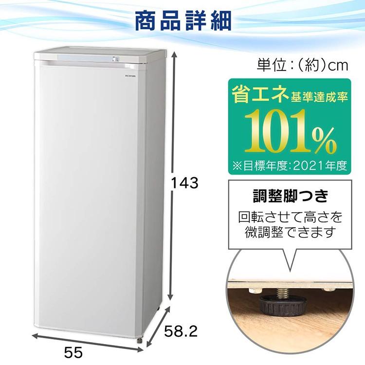 IRIS OHYAMA（アイリスオーヤマ） 冷凍庫 大容量 家庭用 スリム 175L