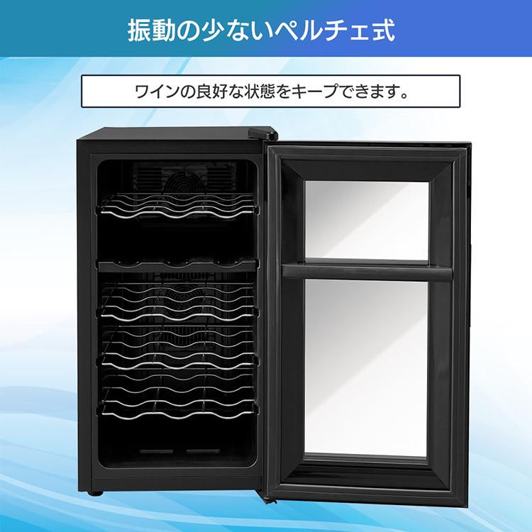 IRIS OHYAMA（アイリスオーヤマ） ワインセラー 18本 ペルチェ式 家庭