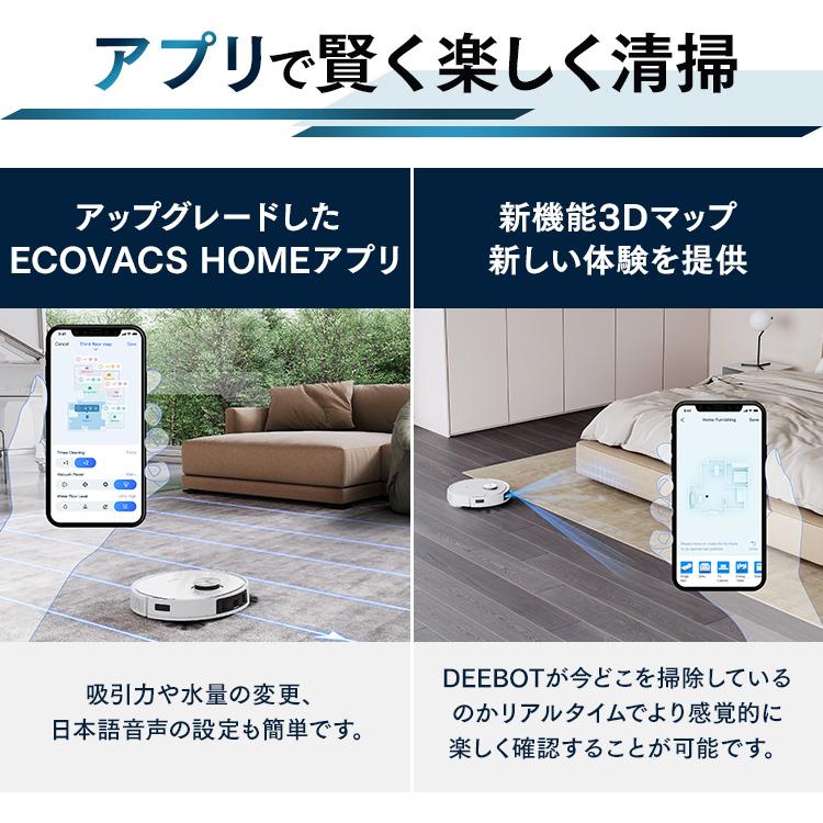 ECOVACS（エコバックス） ロボット掃除機 DEEBOT T9+ D-ToF エコ