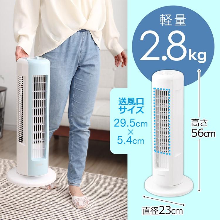 IRIS OHYAMA（アイリスオーヤマ） タワーファン 扇風機 冷風機 上下