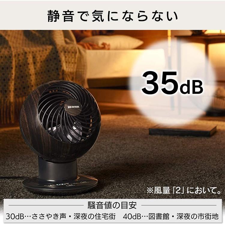 IRIS OHYAMA（アイリスオーヤマ） サーキュレーター 上下 左右 自動首