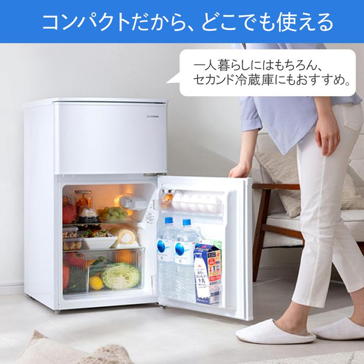 IRIS OHYAMA（アイリスオーヤマ） 冷蔵庫 一人暮らし 小型 ひとり