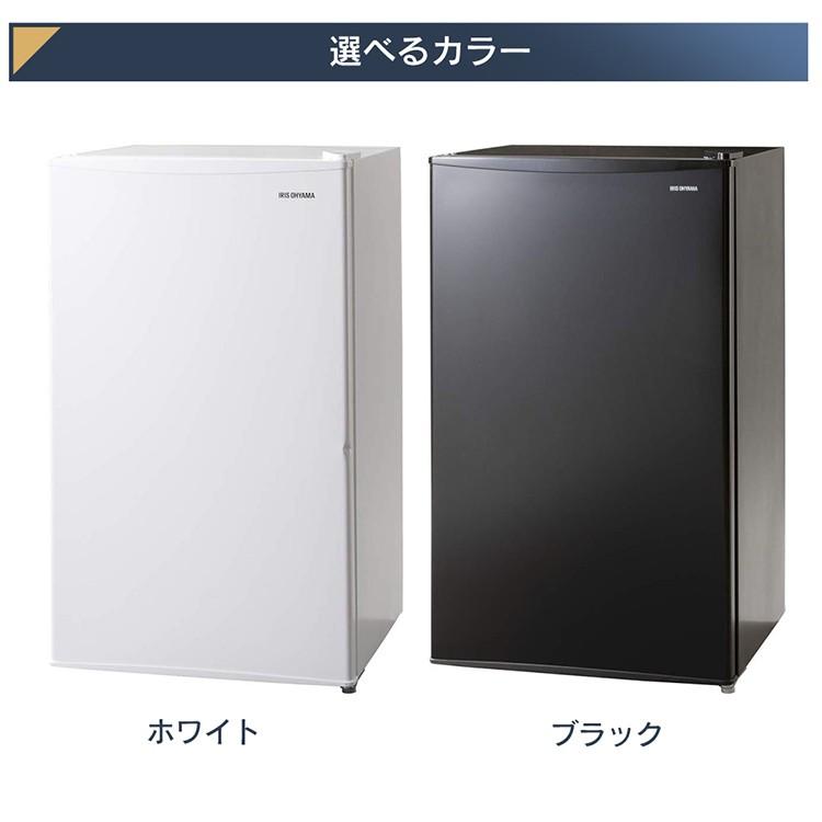 IRIS OHYAMA（アイリスオーヤマ） 冷蔵庫 一人暮らし 小型冷蔵庫 安い