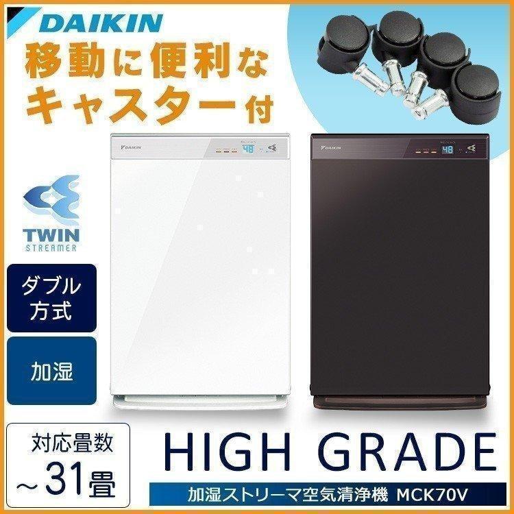 ダイキン（DAIKIN） 空気清浄機 加湿器 加湿空気清浄機 ペット MCK70V