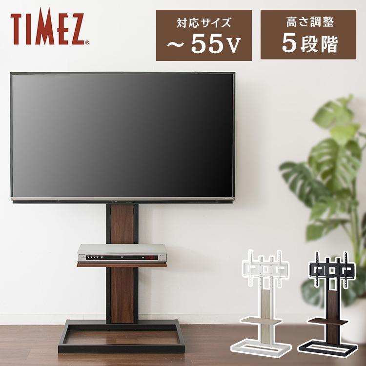 TIMEZ テレビスタンド ハヤミ工産 (D) おすすめ : ウエノ電器 Yahoo!店